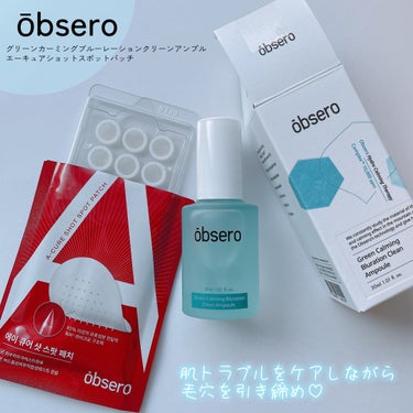 グリーンカーミングブルーレーションクリーンアンプル/obsero/美容液を使ったクチコミ（1枚目）