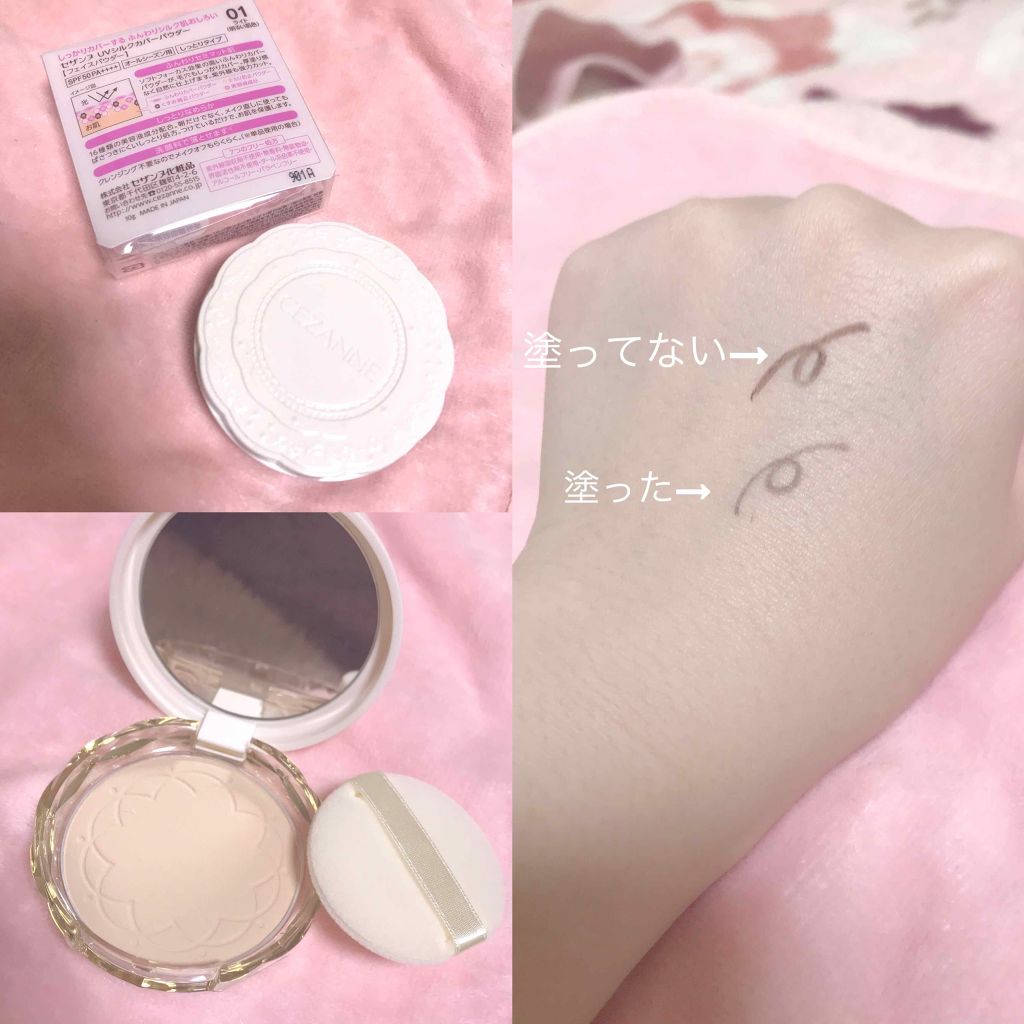 皮脂テカリ防止下地/CEZANNE/化粧下地を使ったクチコミ(2枚目)