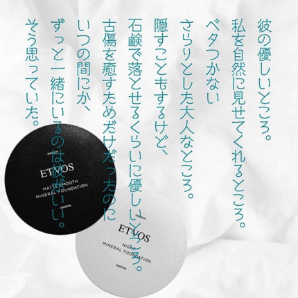 ナイトミネラルファンデーション/エトヴォス/ルースパウダーを使ったクチコミ(4枚目)