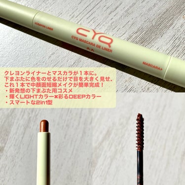 CYQ MASCARA DE LINER/CYQ/マスカラを使ったクチコミ（3枚目）