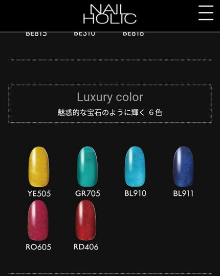 ネイルホリック Luxury color/ネイルホリック/マニキュアを使ったクチコミ(3枚目)