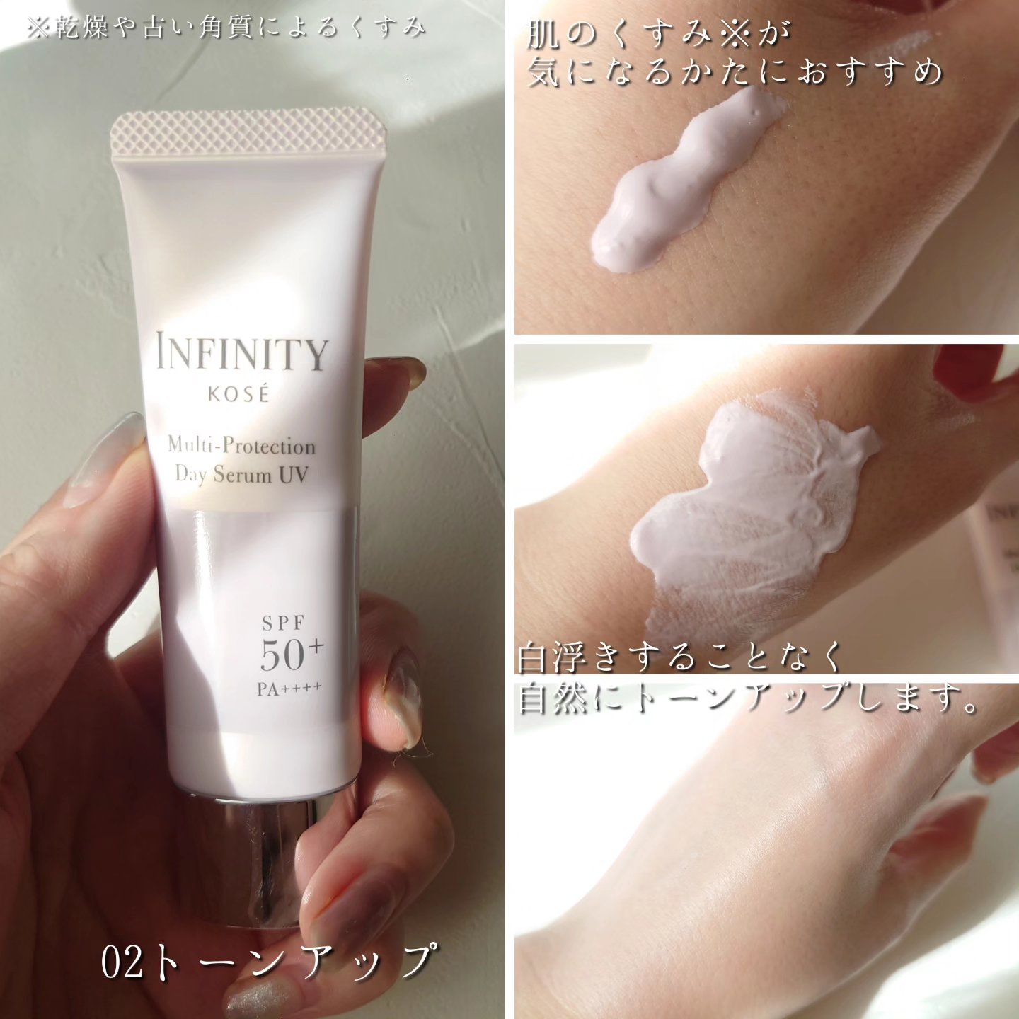 マルチプロテクション デイセラム UV/インフィニティ/日焼け止めクリームを使ったクチコミ（3枚目）