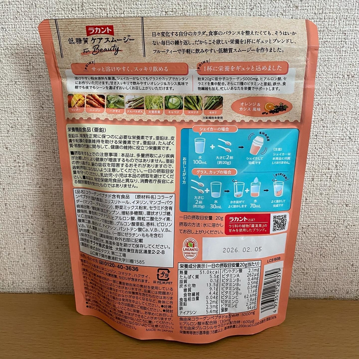 低糖質ケアスムージー/ラカント/美容サプリメントを使ったクチコミ(3枚目)