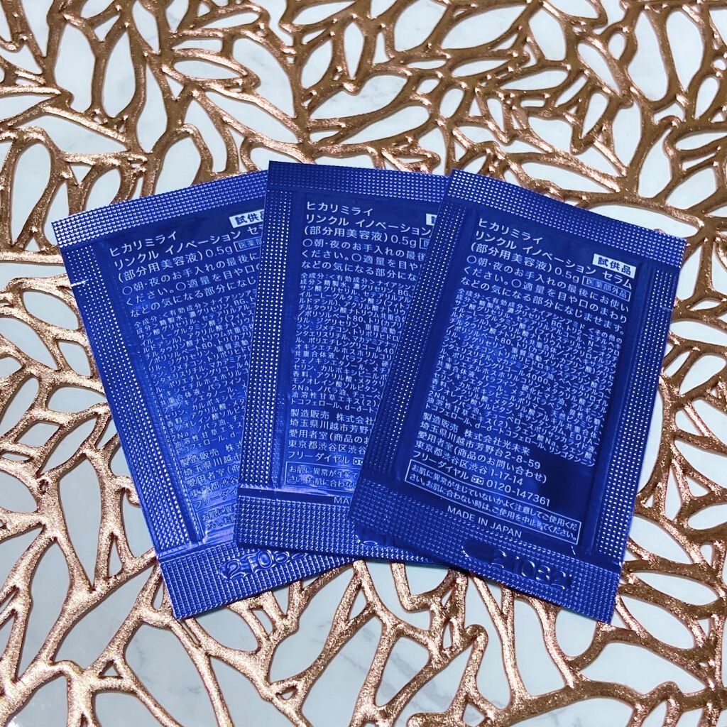 リンクル イノベーション セラム/HIKARIMIRAI/美容液を使ったクチコミ(3枚目)