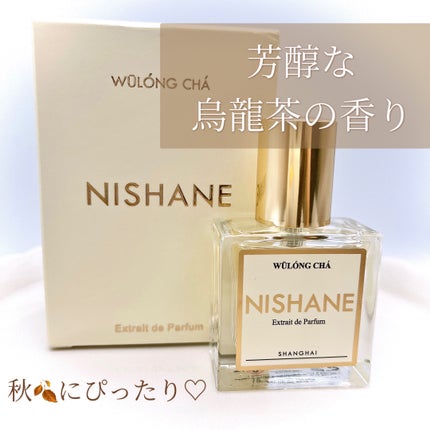 ウーロンチャ|烏龍茶/NISHANE/香水(レディース)を使ったクチコミ(1枚目)
