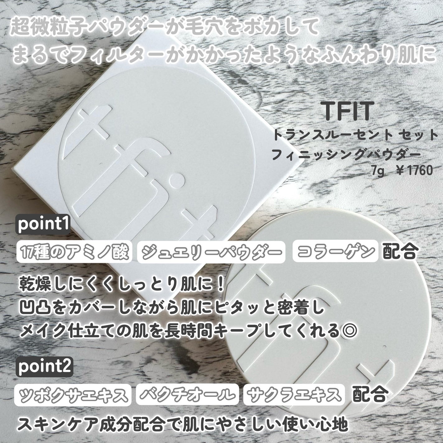 トランスルーセントセットフィニッシングパウダー/TFIT/ルースパウダーを使ったクチコミ(2枚目)