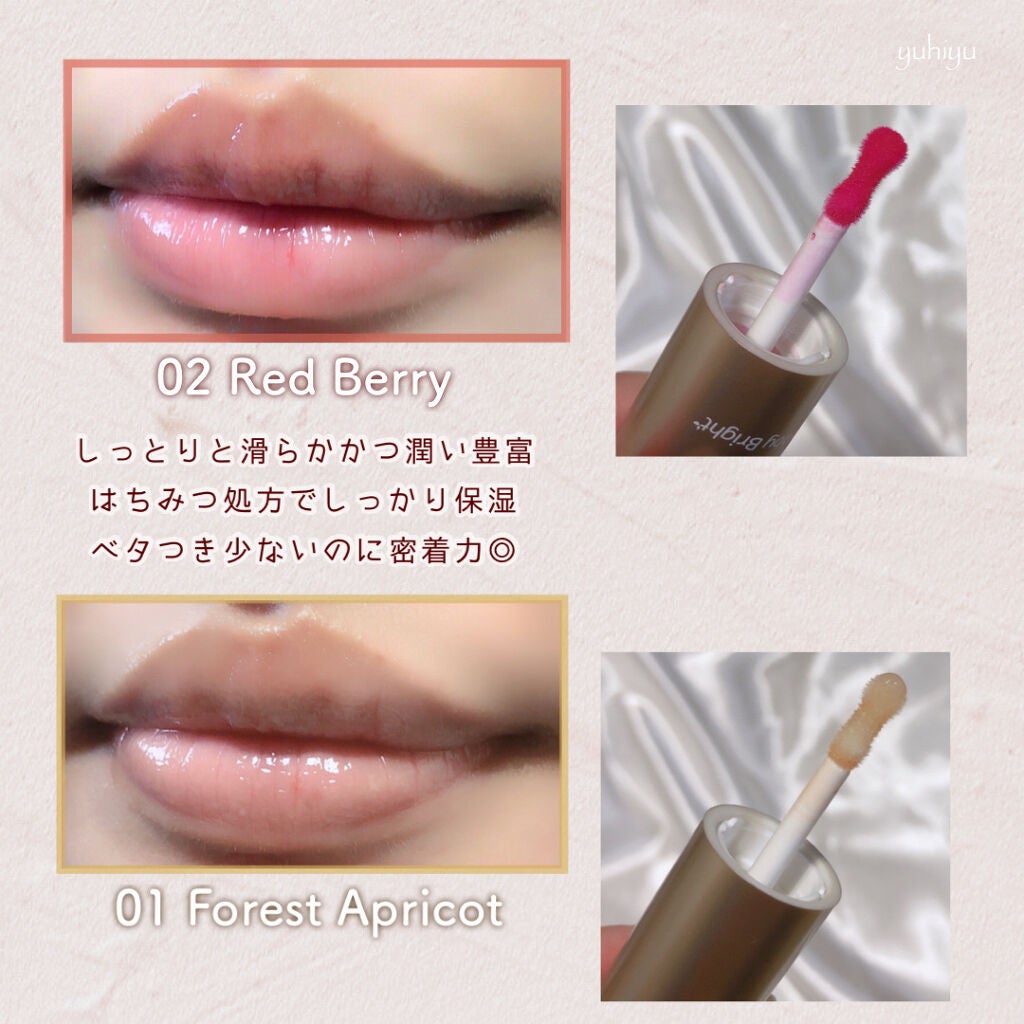 ハッピーハニーリップオイル/BabyBright/リップオイルを使ったクチコミ(2枚目)