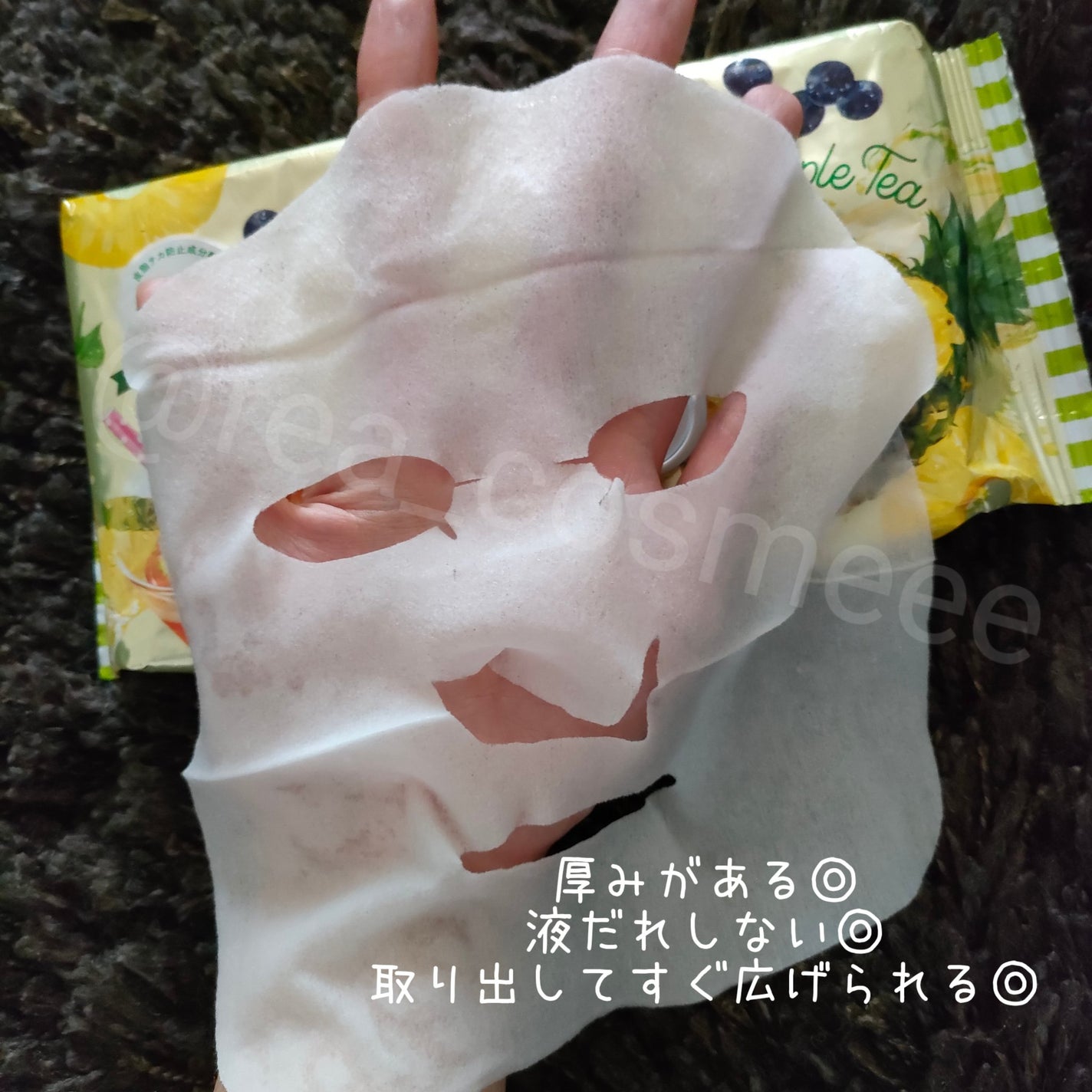 目ざまシート PA 23/サボリーノ/シートマスク・パックを使ったクチコミ(3枚目)