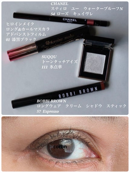 ロング&カールマスカラ アドバンストフィルム/ヒロインメイク/マスカラを使ったクチコミ(1枚目)