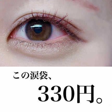 UR GLAM LIQUID EYESHADOW/U R GLAM/リキッドアイシャドウを使ったクチコミ(1枚目)