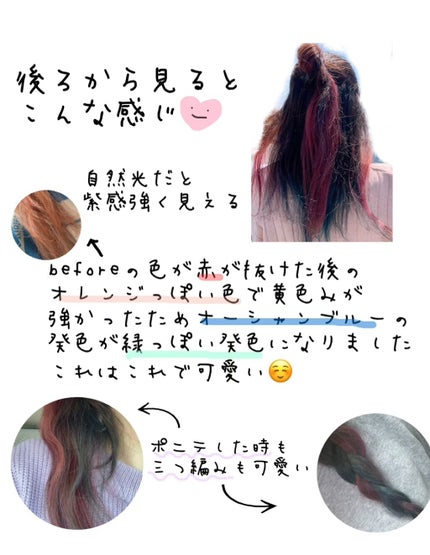 エンシェールズカラーバター/エンシェールズ/ヘアカラーを使ったクチコミ(2枚目)