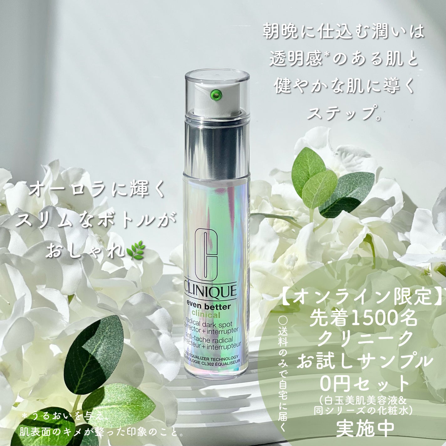 イーブン ベター ラディカル ブライト セラム/CLINIQUE/美容液を使ったクチコミ(3枚目)