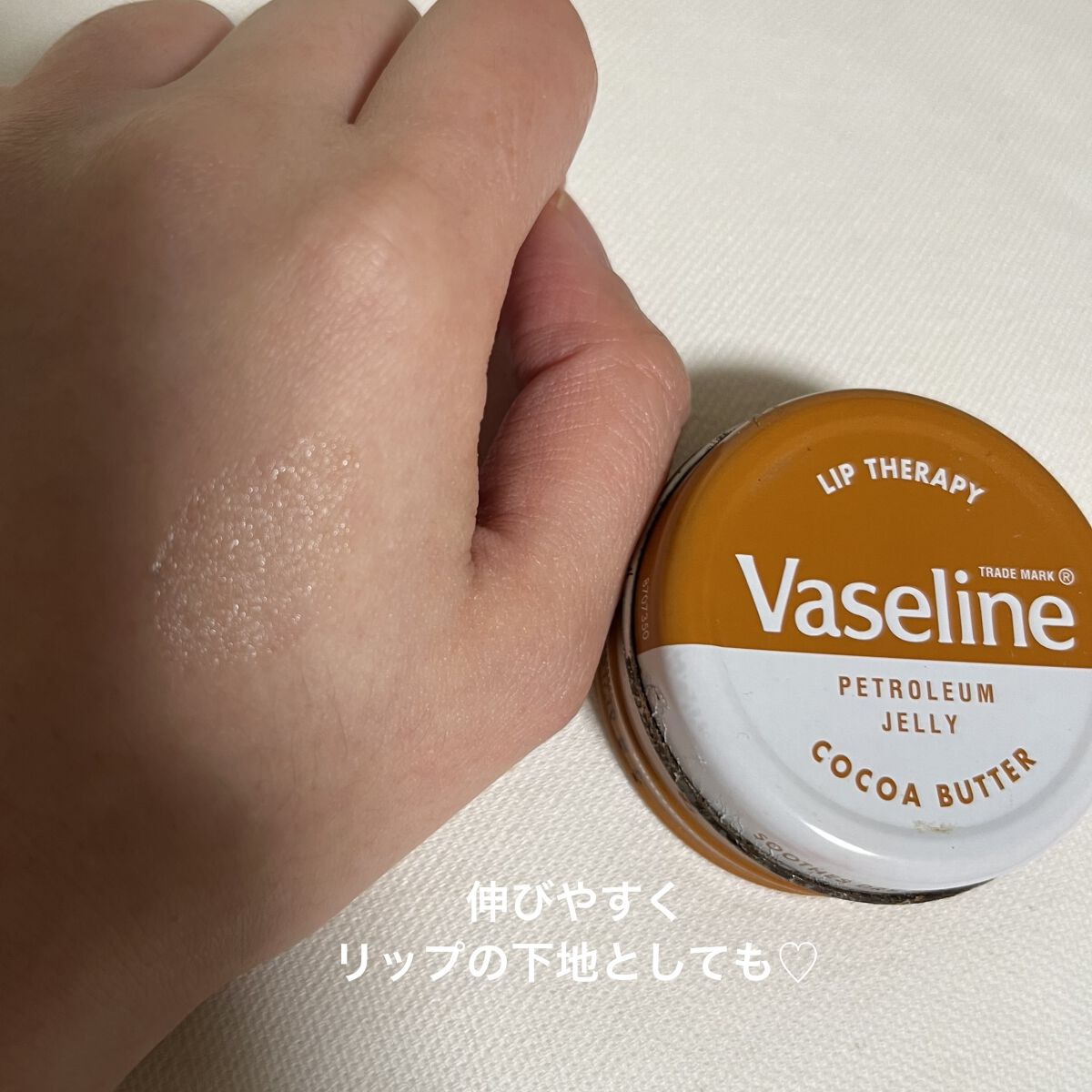 リップセラピー ロージーリップ/ヴァセリン/リップバームを使ったクチコミ（2枚目）