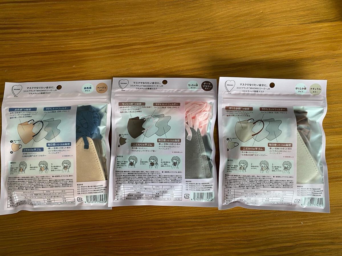 を使ったクチコミ（2枚目）