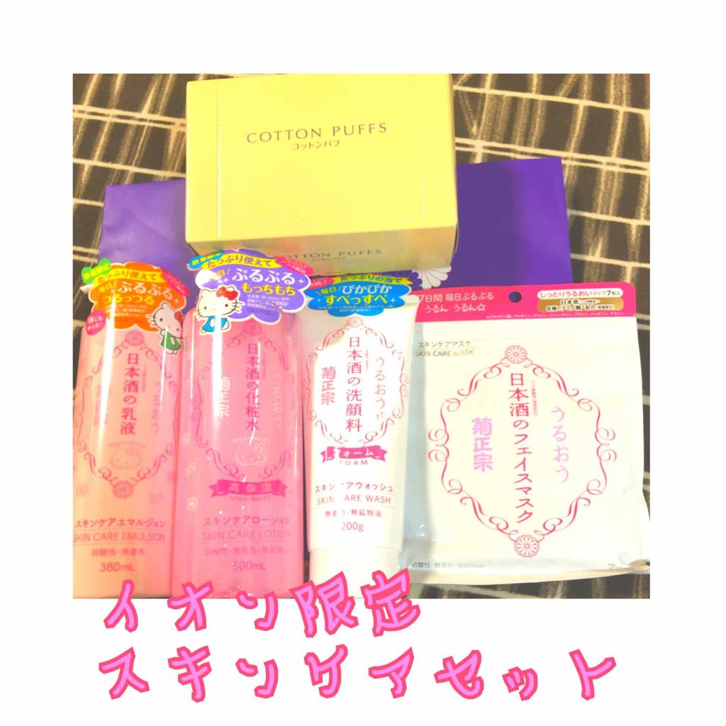 ベースケア エッセンス <土台美容液>/SOFINA iP/美容液を使ったクチコミ(2枚目)