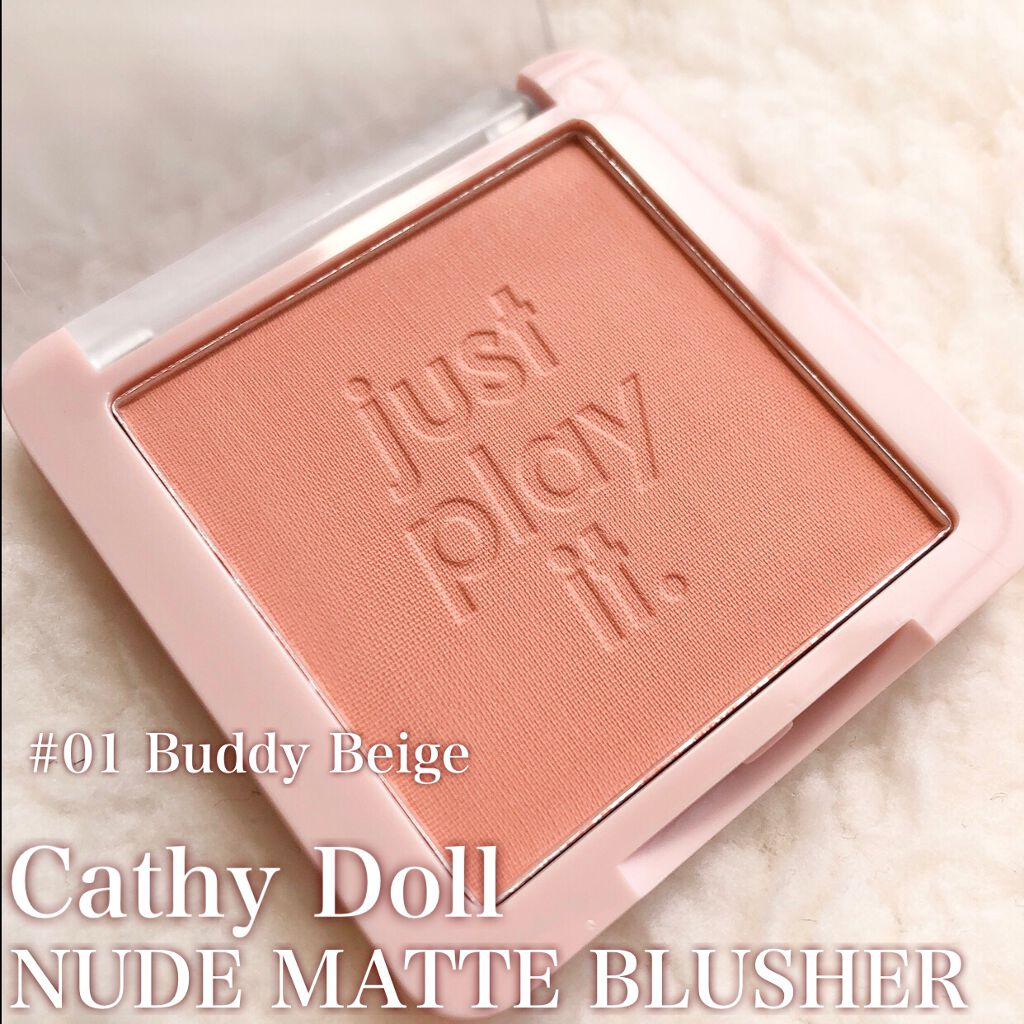ヌードマットブラッシャー 01  バディーベージュ(Buddy Beige)/CathyDoll/パウダーチークを使ったクチコミ（2枚目）