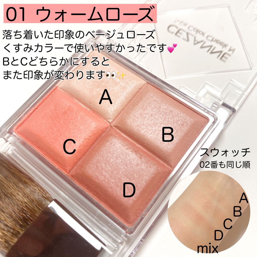 ミックスカラーチークN/CEZANNE/パウダーチークを使ったクチコミ(2枚目)