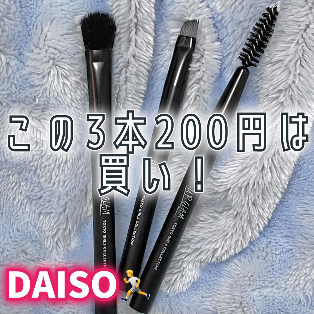 試してみた】UR GLAM ミニブラシセットa TOKYO GIRLS COLLECTION U R