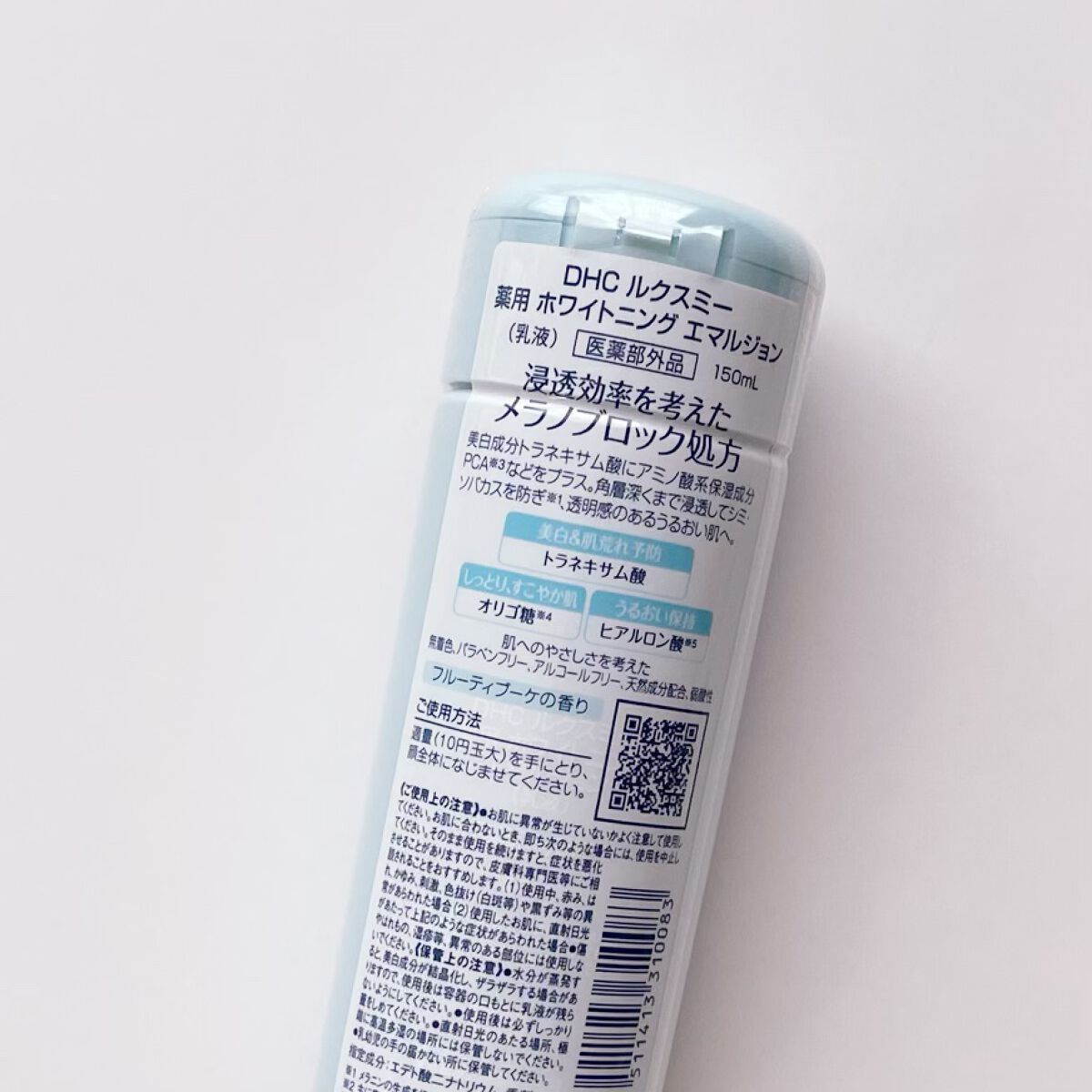 DHCルクスミー 薬用ホワイトニング エマルジョン/DHC/乳液を使ったクチコミ(3枚目)