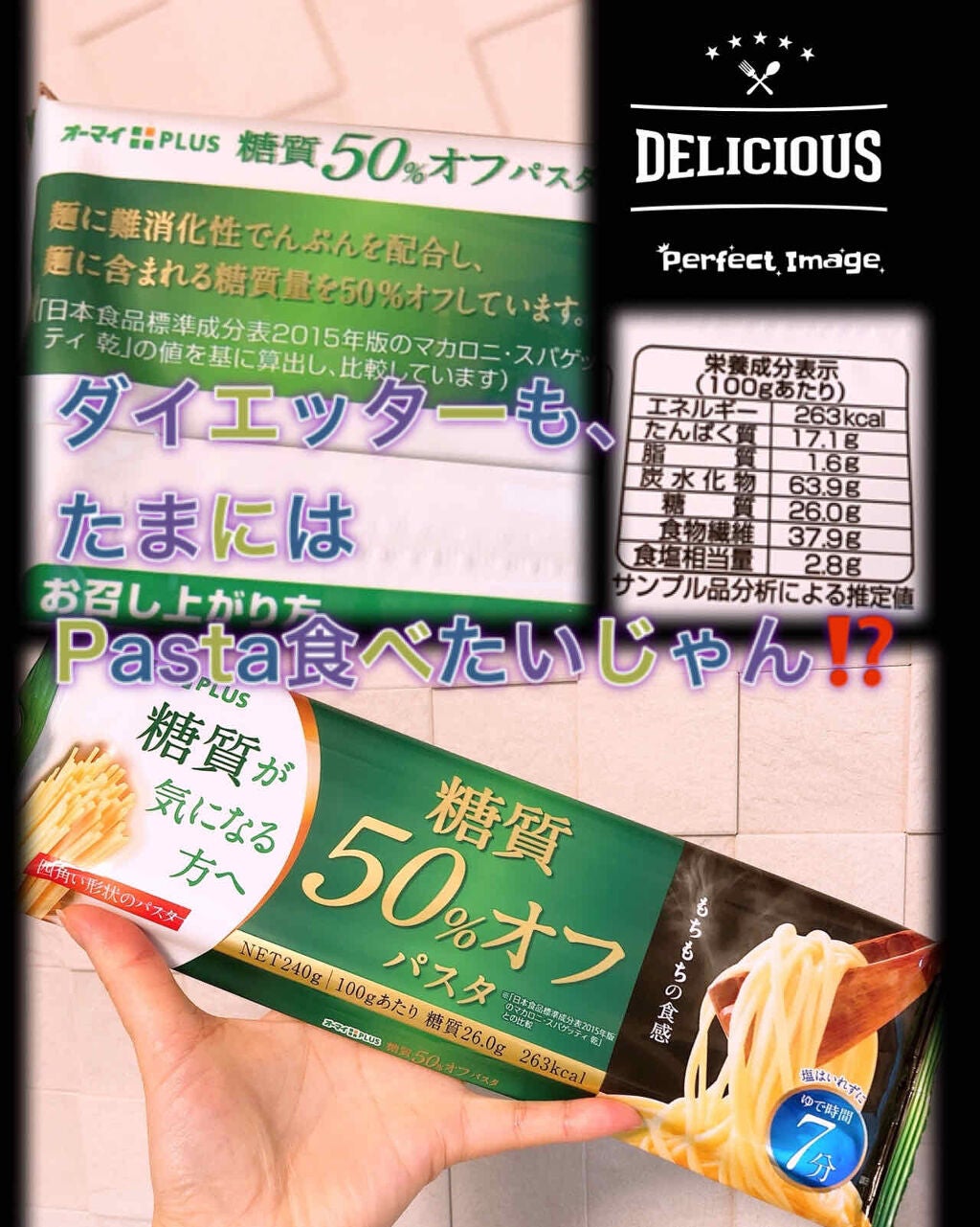 糖質50%オフパスタ/ニップン/低糖質食品を使ったクチコミ(1枚目)