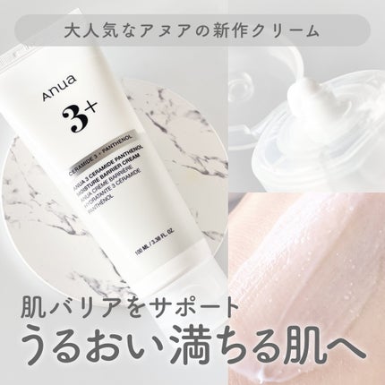 3セラミドパンテノールモイスチャーバリアクリーム/Anua/フェイスクリームを使ったクチコミ(1枚目)