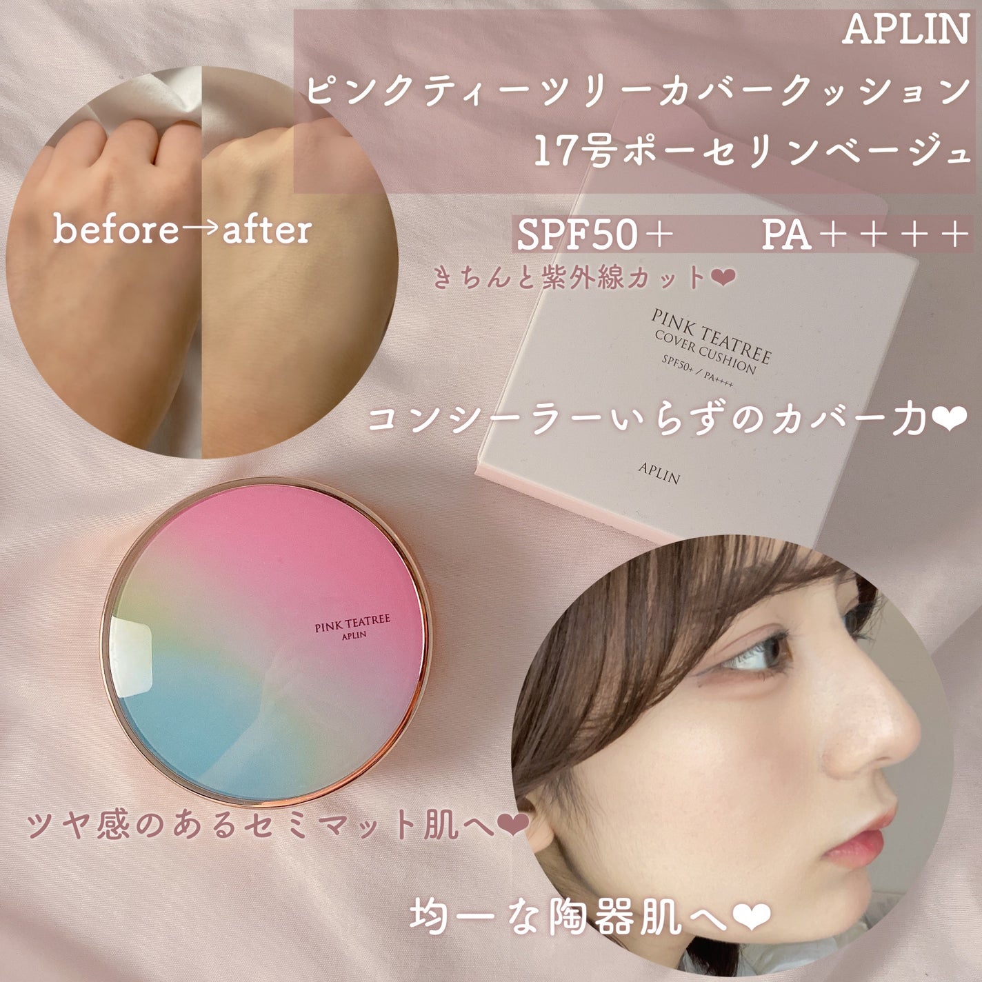 ピンクティーツリーカバークッション/APLIN/クッションファンデーションを使ったクチコミ(2枚目)