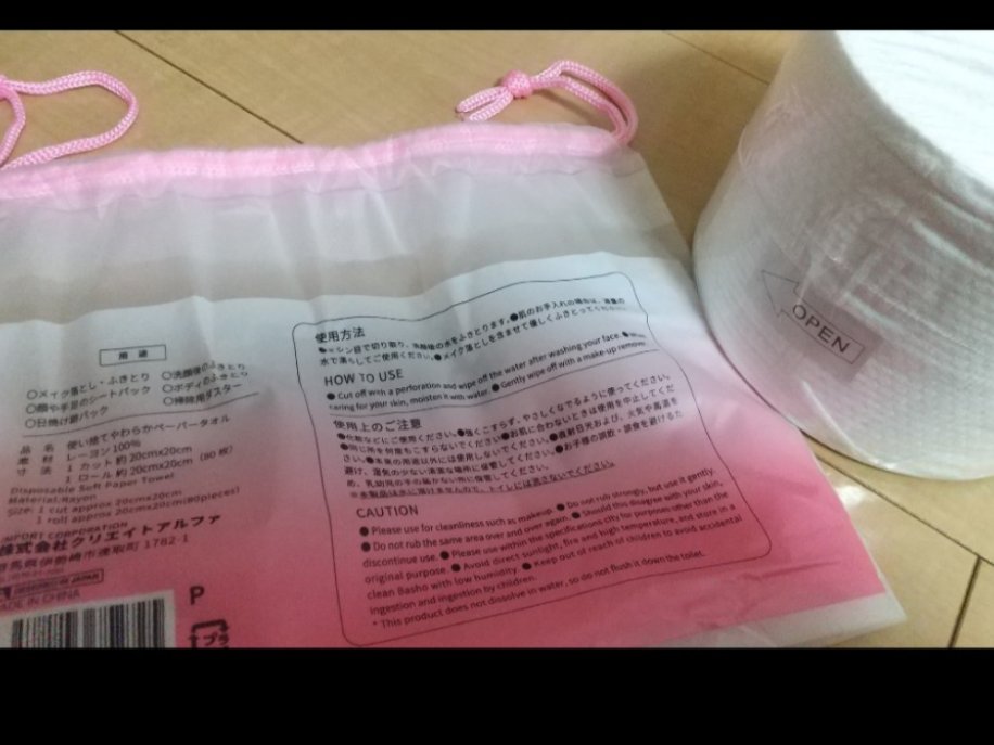 使い捨てやわらかペーパータオル/株式会社クリエイトアルファ/クレンジングタオルを使ったクチコミ（2枚目）