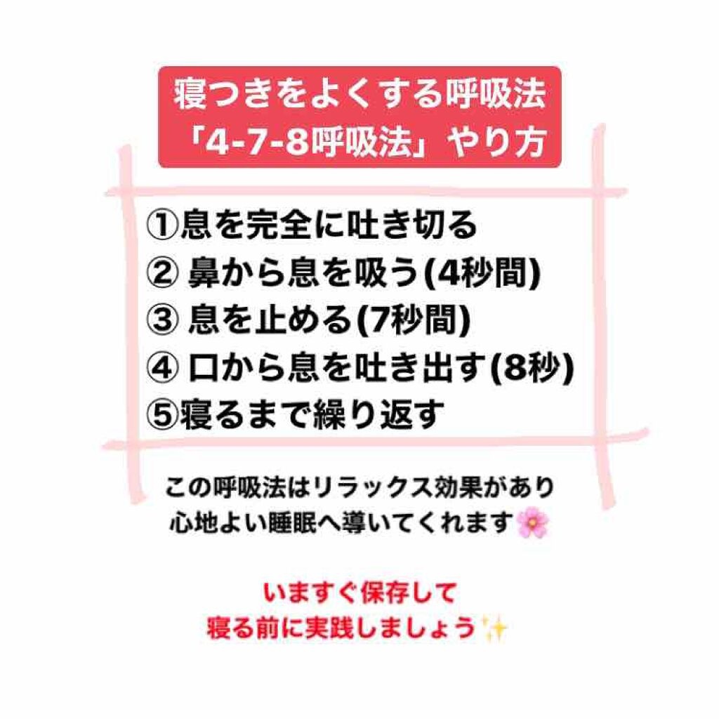 しゅり@小顔専門トレーナー on LIPS 「あなたはいつも夜何時に寝ていますか?「寝る前ちょっとだけ」と見..」(3枚目)