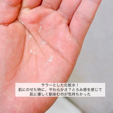 ママ&キッズ スキンモイスト ローション しっとり/ナチュラルサイエンス/化粧水を使ったクチコミ(2枚目)