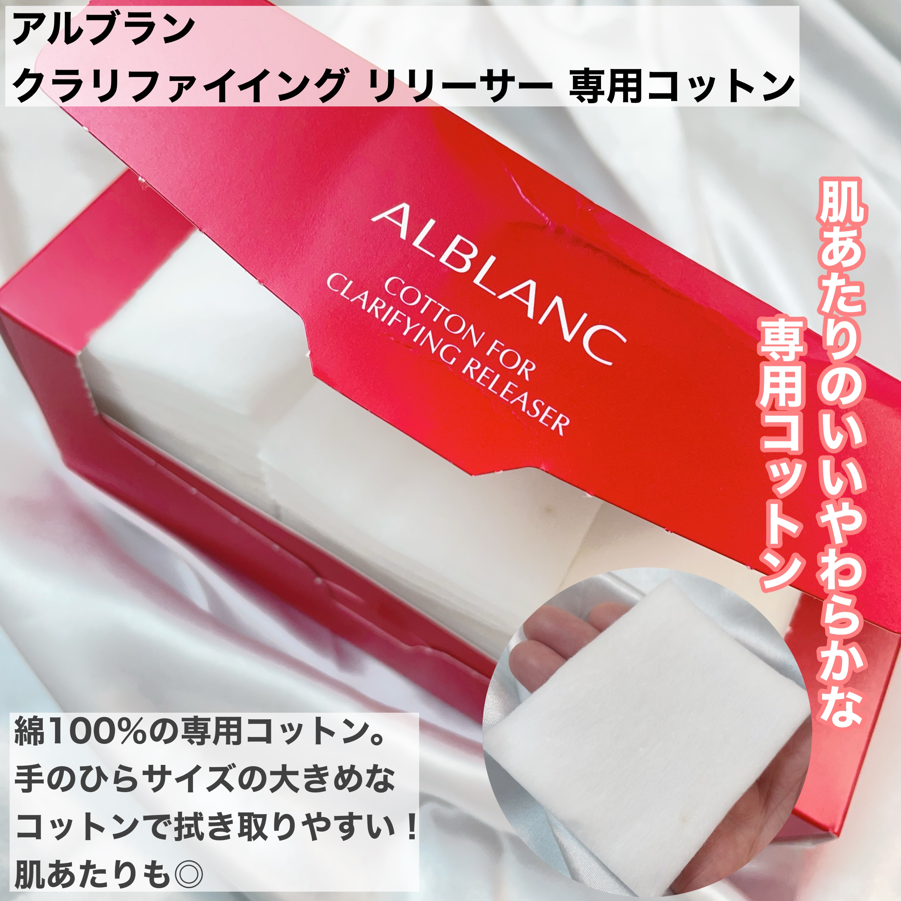 クラリファイイング リリーサー/ALBLANC/クレンジングウォーターを使ったクチコミ（3枚目）