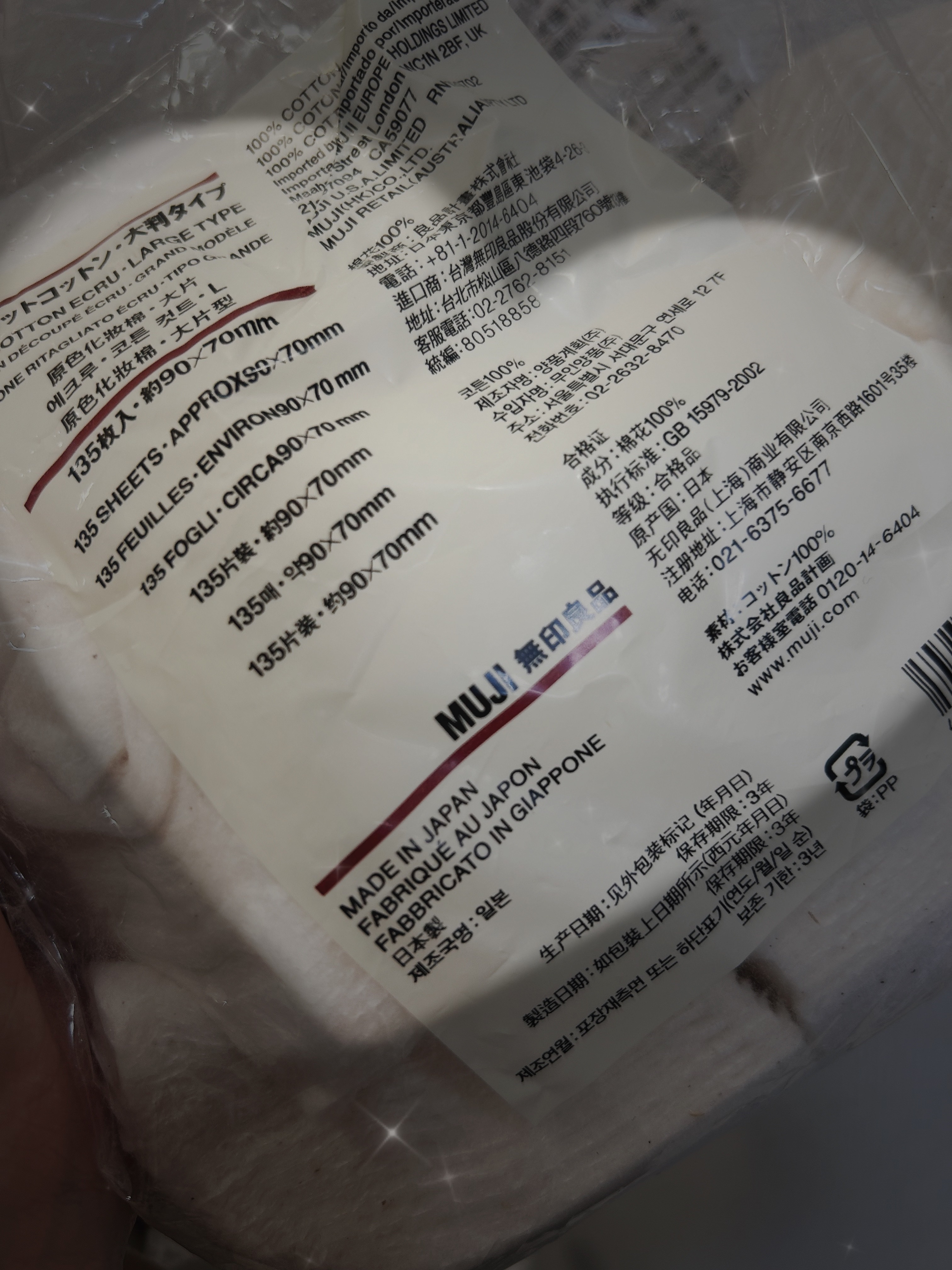 生成カットコットン/無印良品/コットンを使ったクチコミ（1枚目）