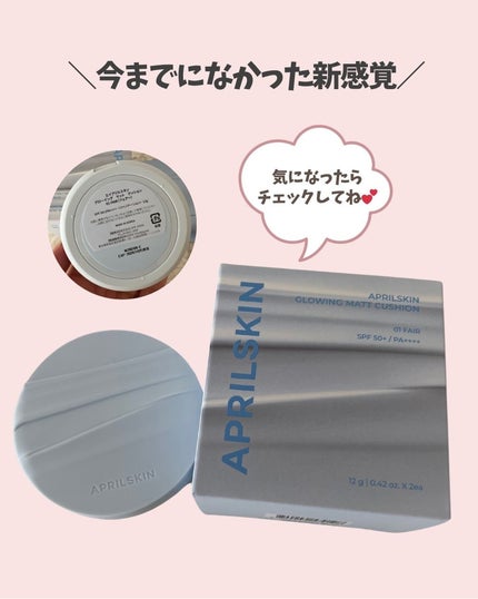 グロー マットクッション/APRILSKIN/クッションファンデーションを使ったクチコミ(6枚目)