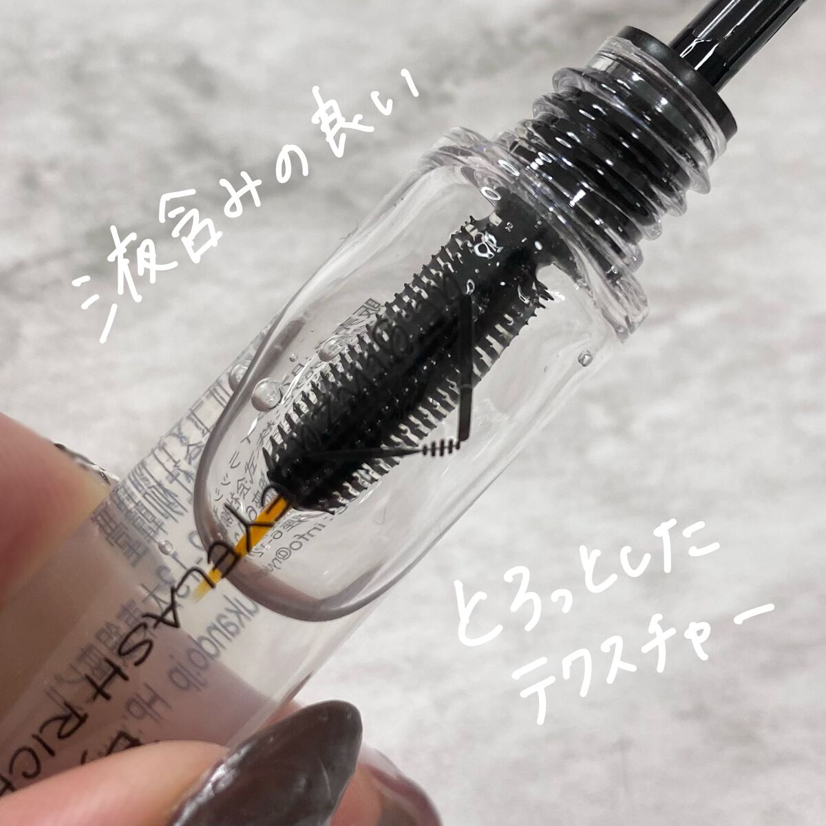 B7アイラッシュリッチセラム/at.ginza/その他スキンケアを使ったクチコミ（3枚目）