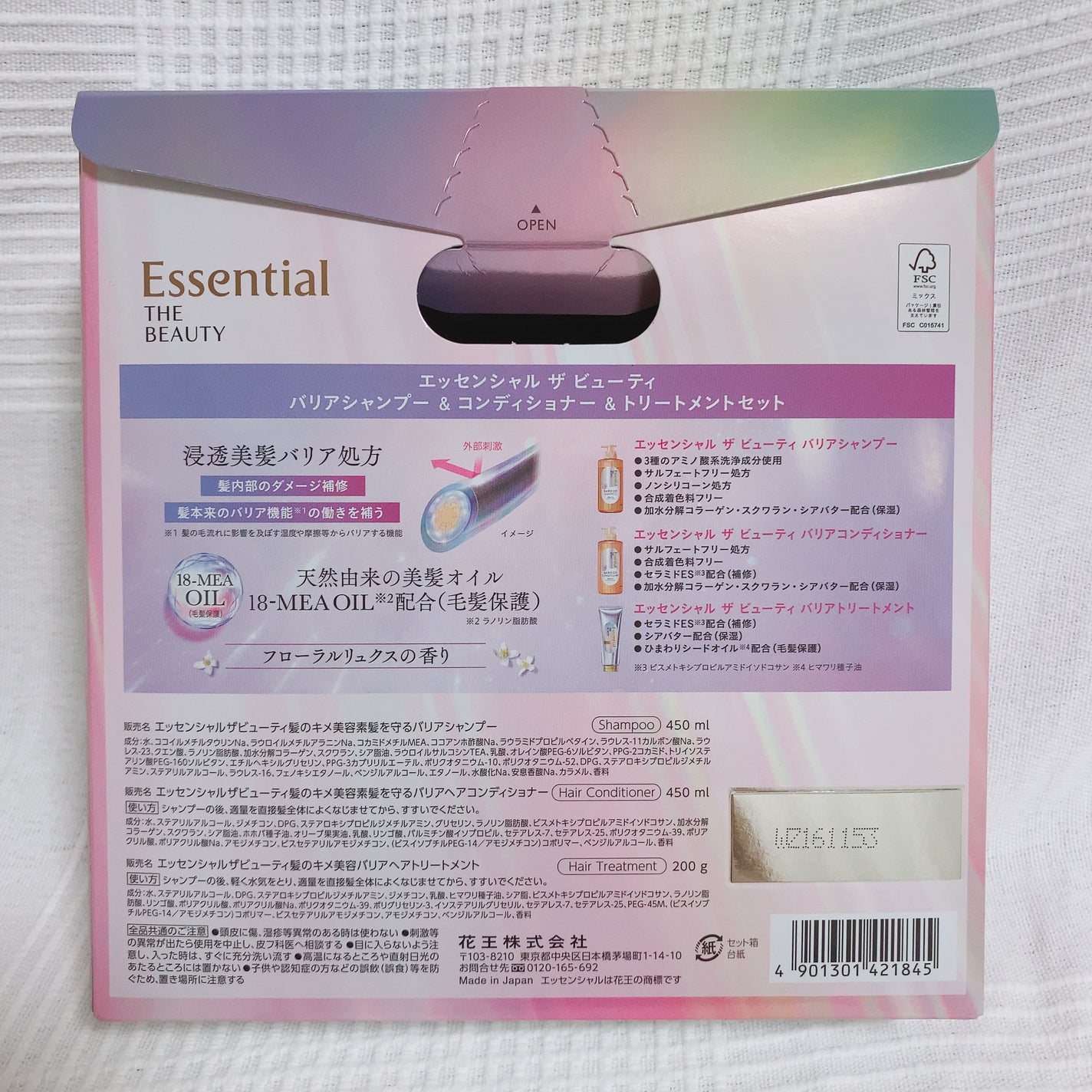 髪のキメ美容バリアトリートメント/エッセンシャル/洗い流すヘアトリートメントを使ったクチコミ(4枚目)