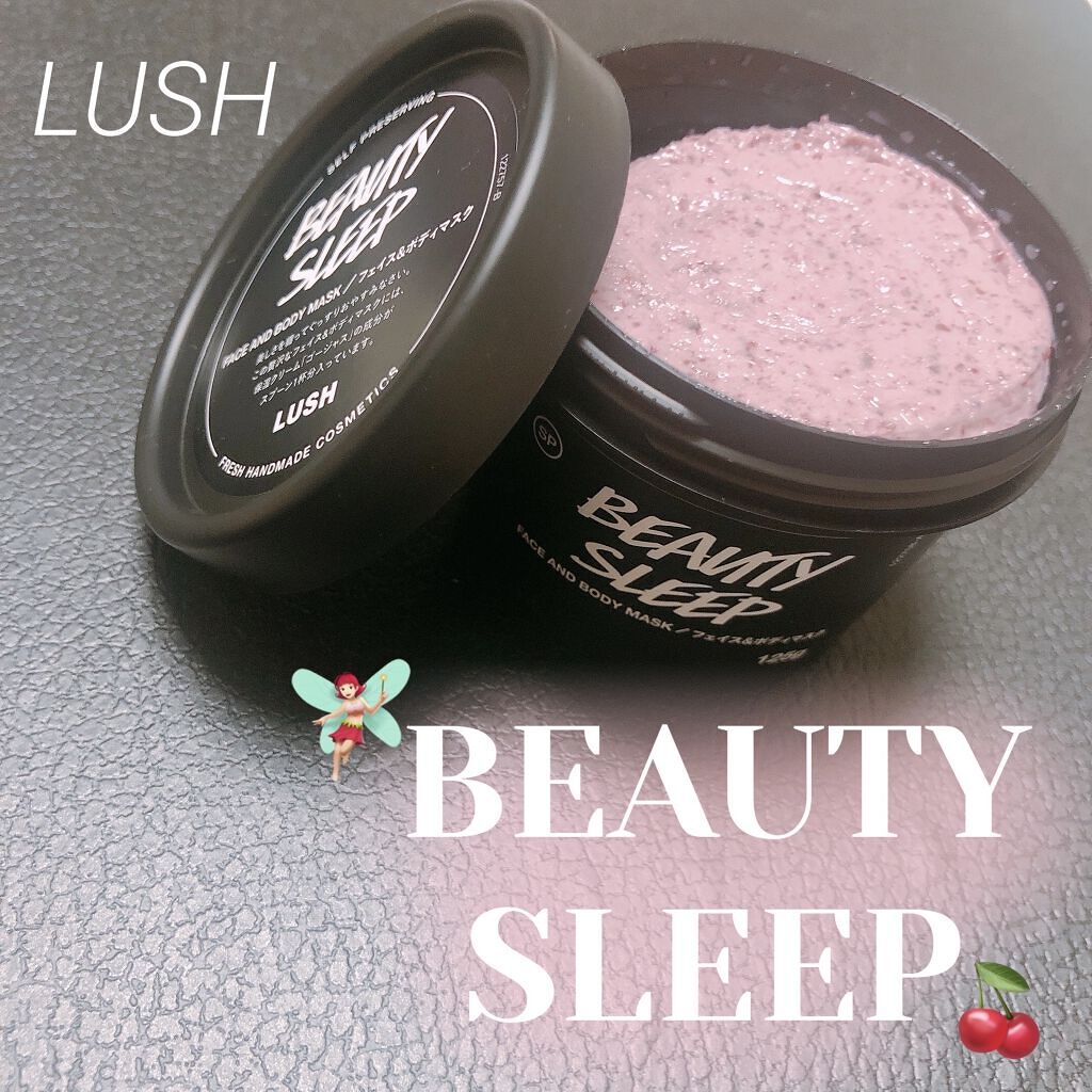 ビューティ スリープ/ラッシュ/洗い流すパック・マスクを使ったクチコミ（1枚目）