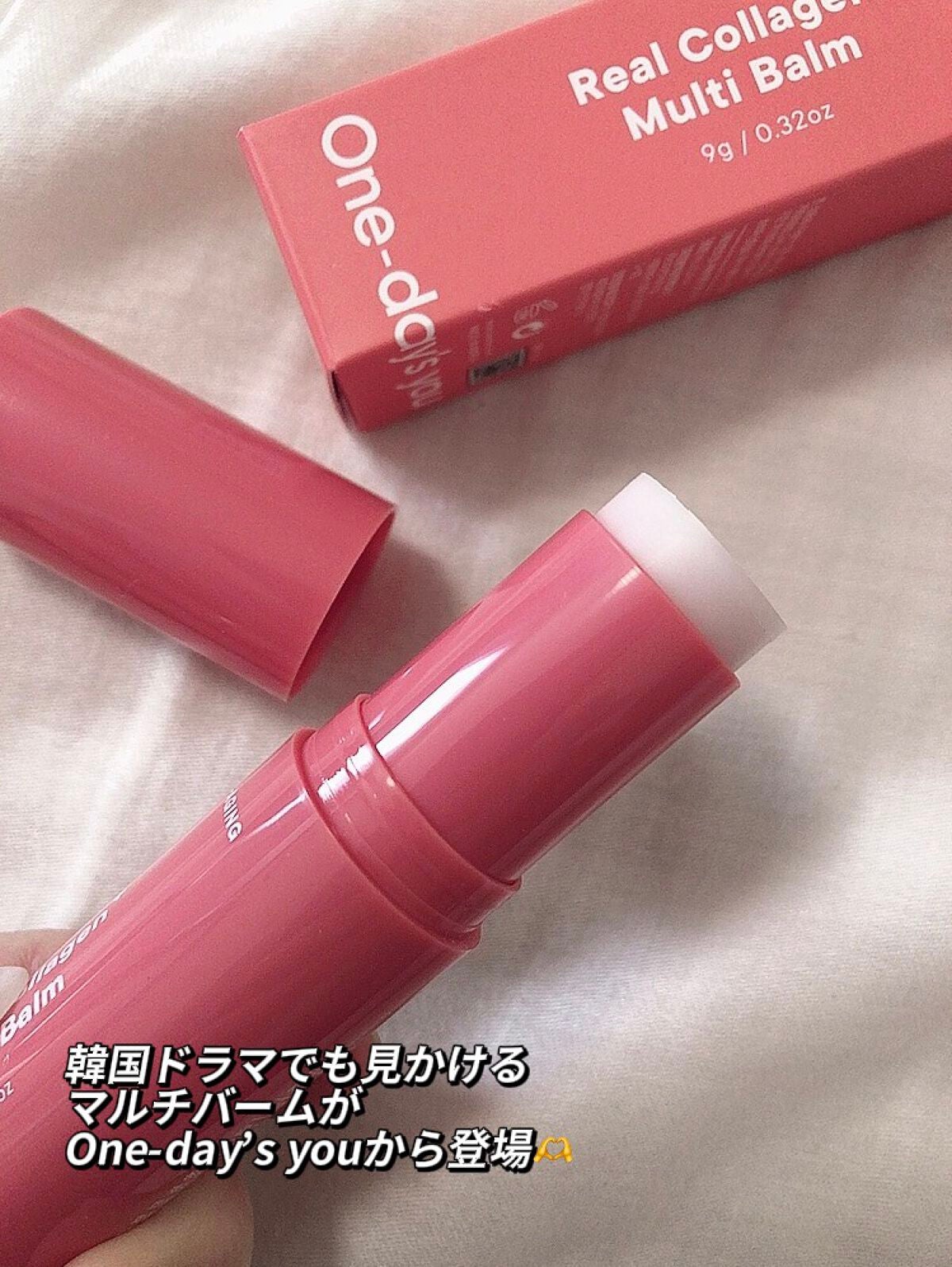 リアルコラーゲンマルチバーム/One-day's you/フェイスバームを使ったクチコミ(2枚目)