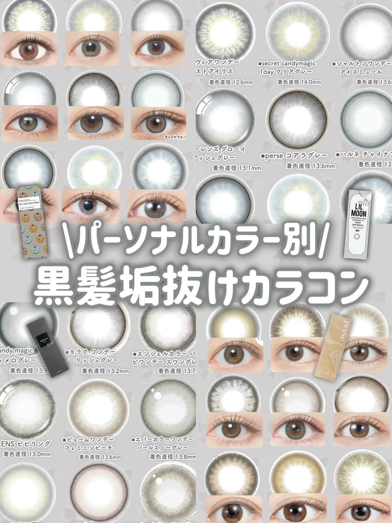 ReVIA 1day/ReVIA/ワンデー(1DAY)カラコンを使ったクチコミ(1枚目)