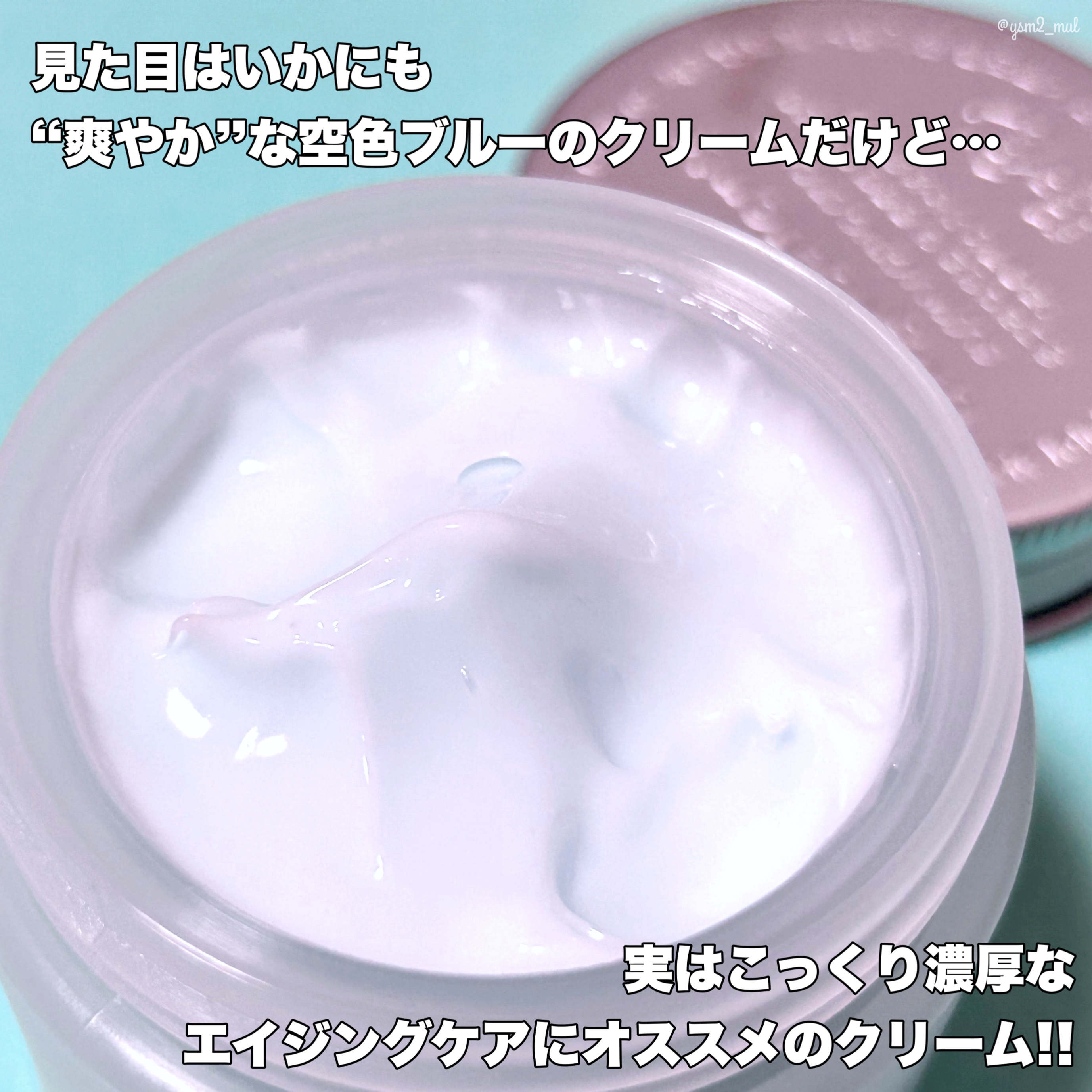 Slow Aging Cream /Ongredients/フェイスクリームを使ったクチコミ（2枚目）