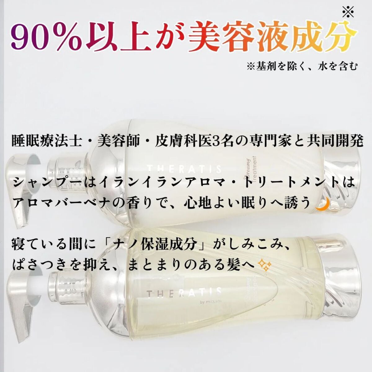 ドリーミー モイスト シャンプー/ヘアトリートメント/THERATIS/市販シャンプーを使ったクチコミ(2枚目)