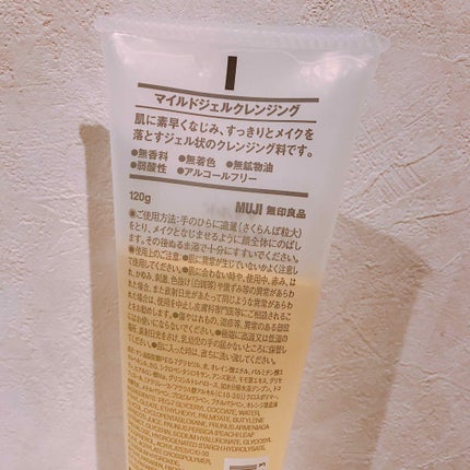 マイルドジェルクレンジング/無印良品/クレンジングジェルを使ったクチコミ(2枚目)