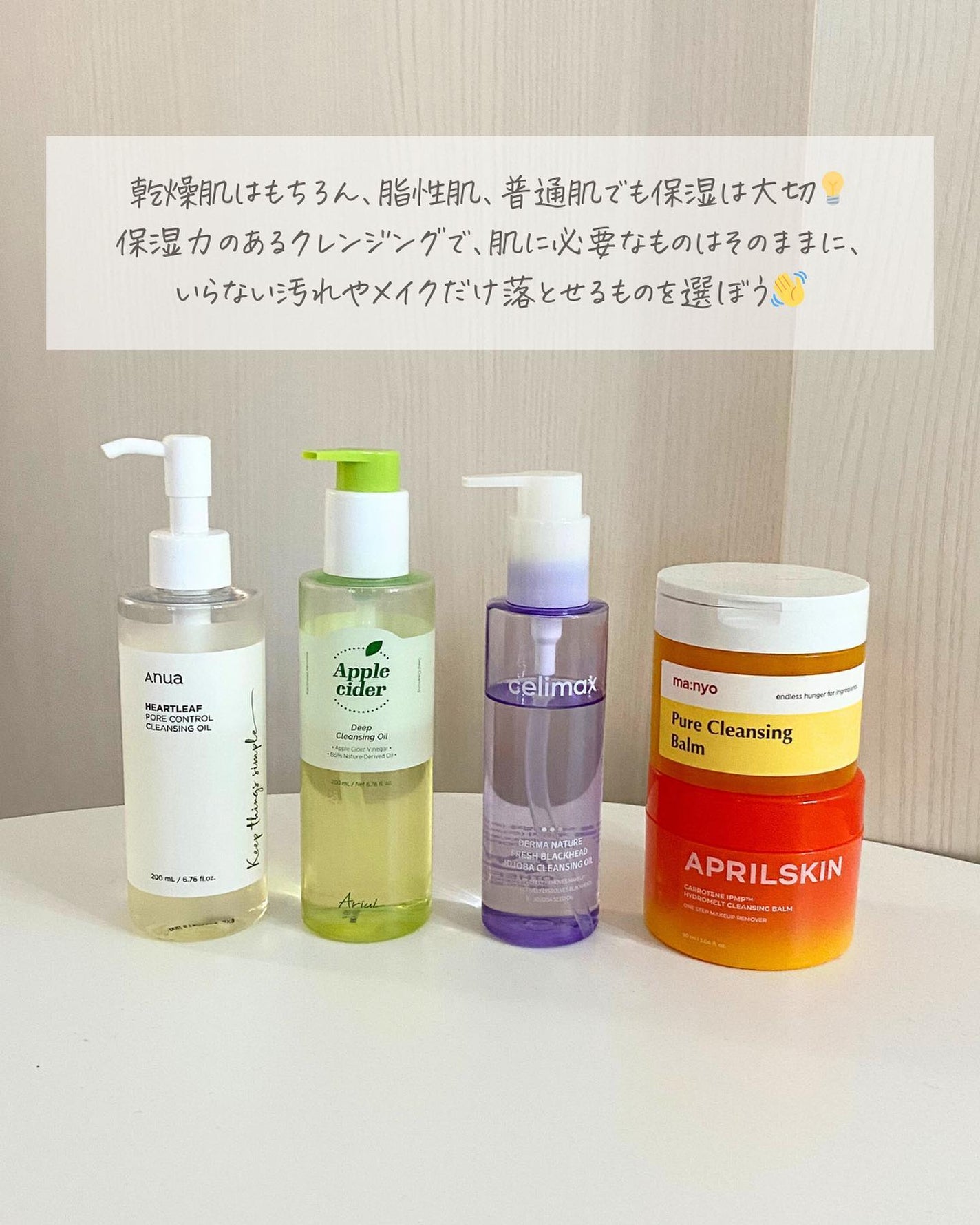 らな ♡ 韓国スキンケア / 韓国コスメ on LIPS 「【冬のおすすめツッパリ感ゼロ!感動クレンジング🇰🇷】今日は保湿..」(9枚目)