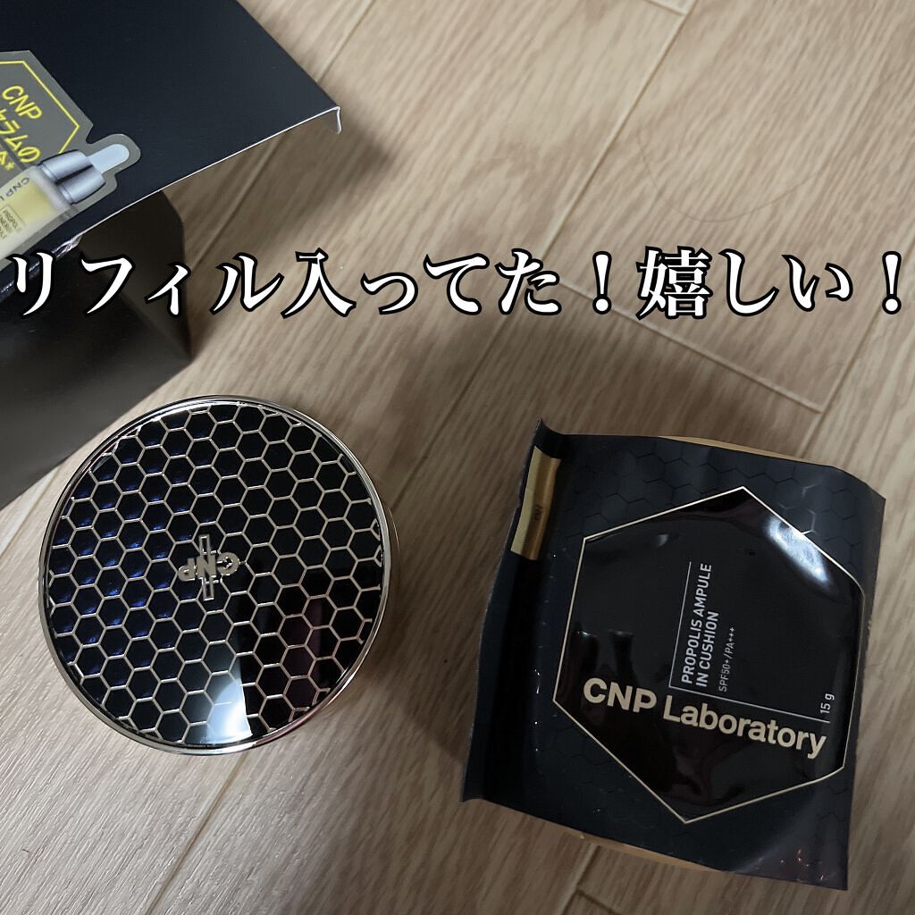 プロポリスアンプルインクッション/CNP Laboratory/クッションファンデーションを使ったクチコミ(2枚目)