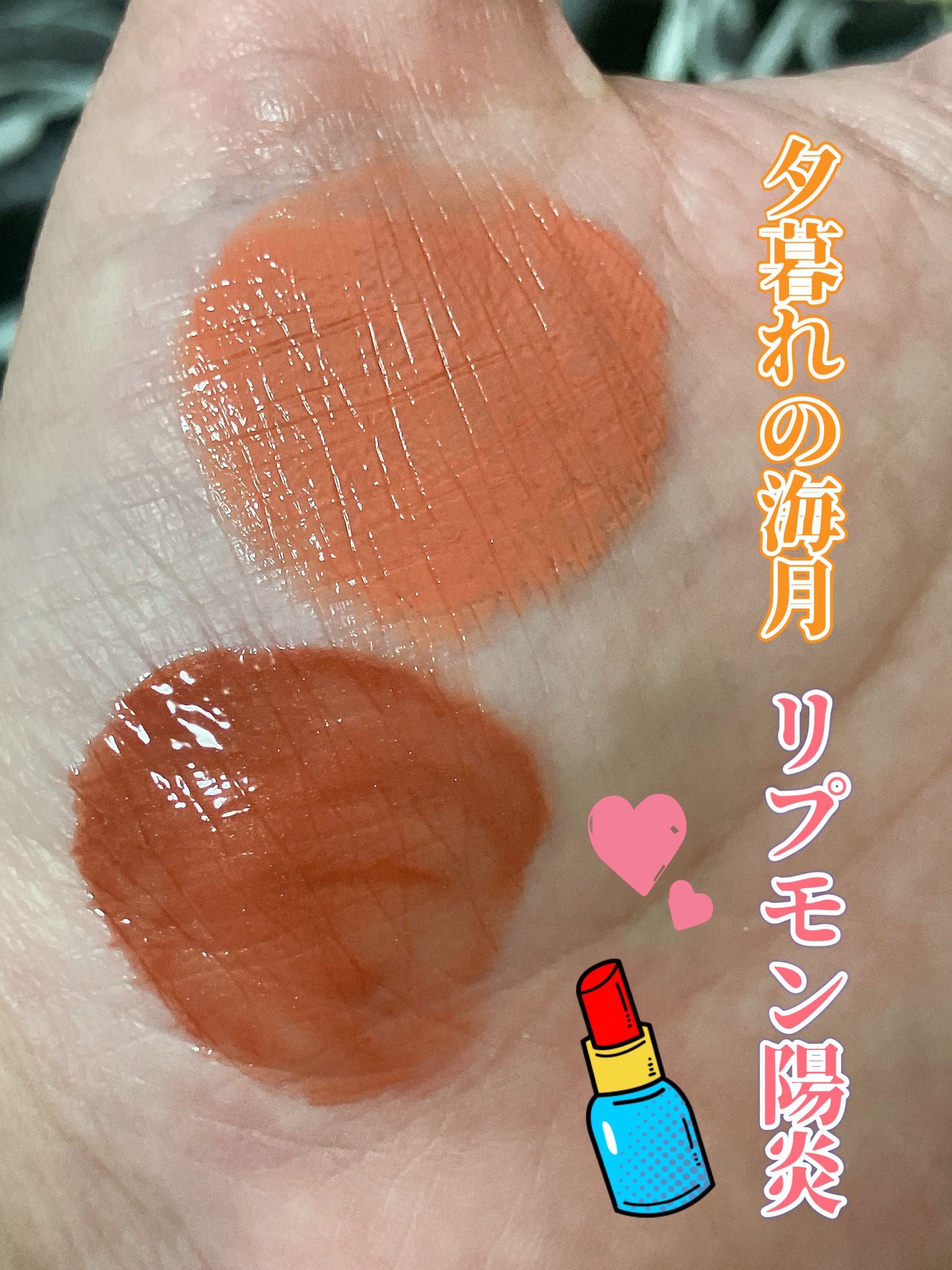 ネンマクフェイク ルージュ/Visée/口紅を使ったクチコミ（3枚目）