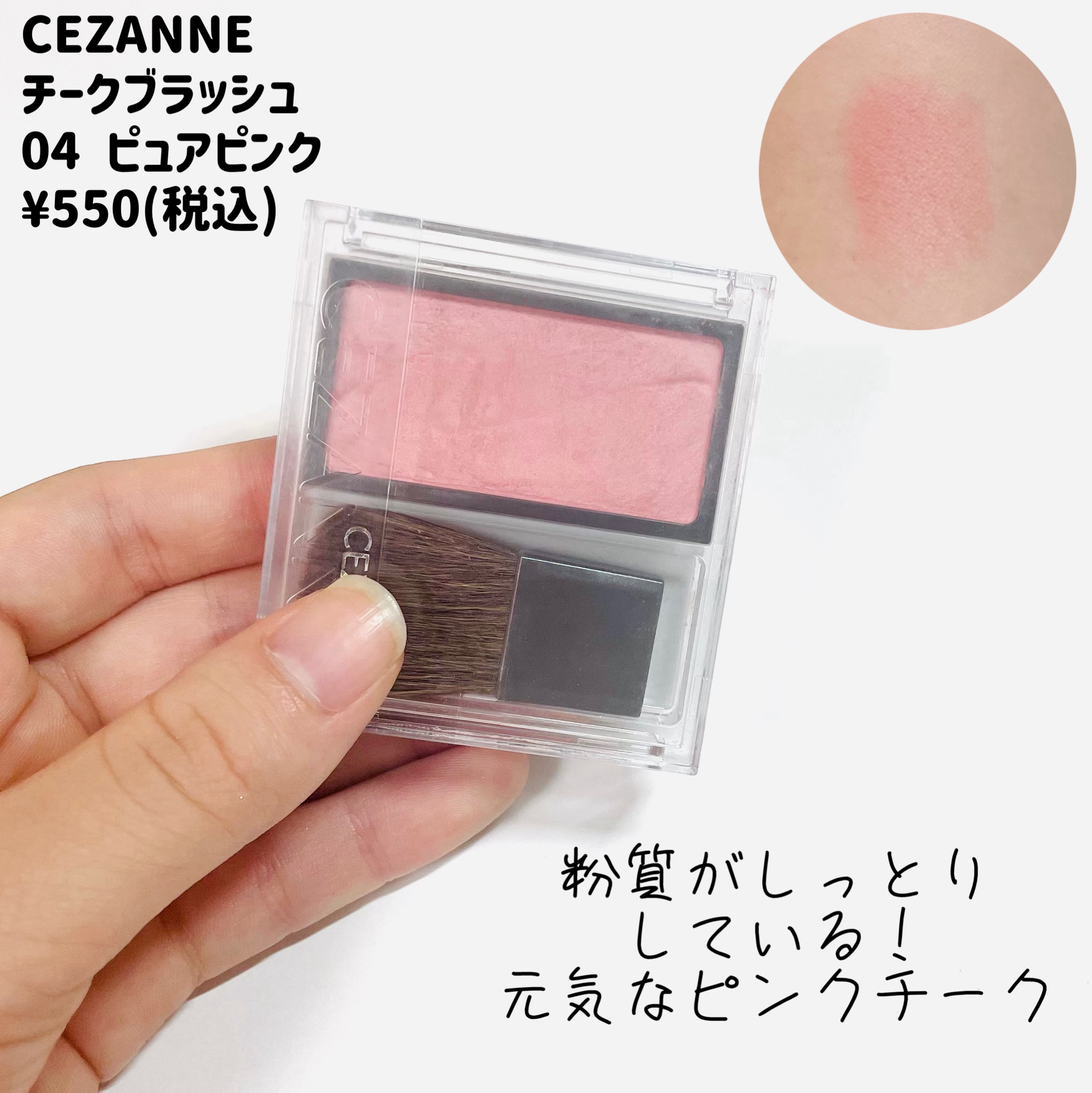 グロウフルールチークス（ブレンドタイプ）/キャンメイク/パウダーチークを使ったクチコミ（3枚目）