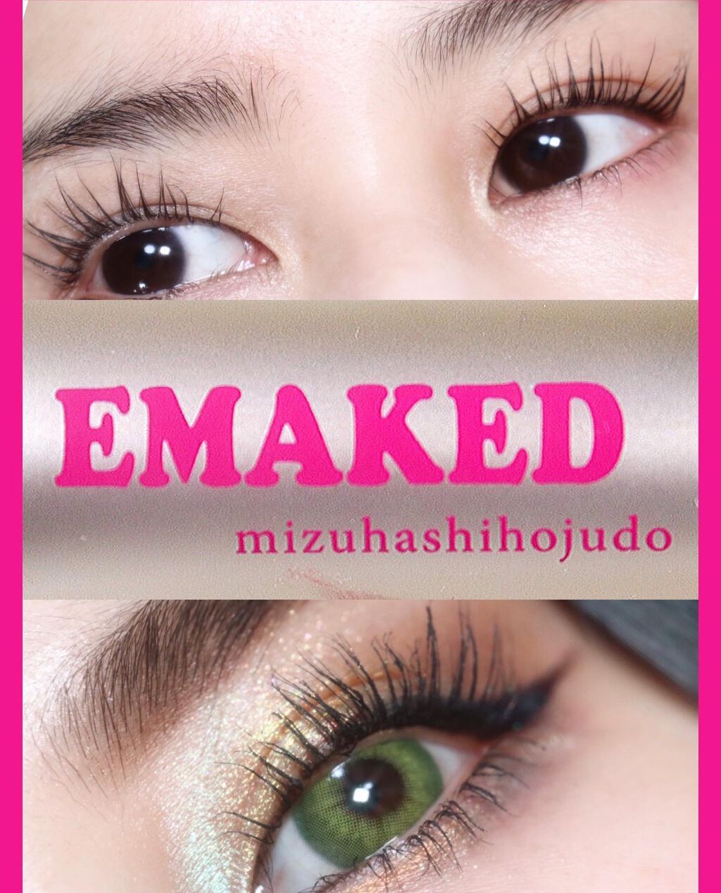 EMAKED（エマーキット）/水橋保寿堂製薬/まつげ美容液を使ったクチコミ（1枚目）