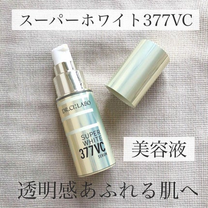 スーパーホワイト377VC/ドクターシーラボⓇ/美容液を使ったクチコミ(1枚目)