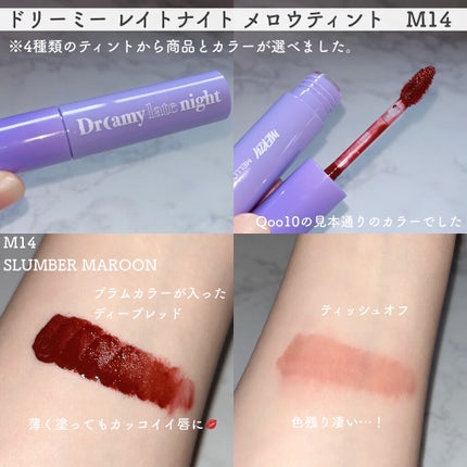 Good Berry Lip&Eye Remover/MERZY/ポイントメイクリムーバーを使ったクチコミ(6枚目)