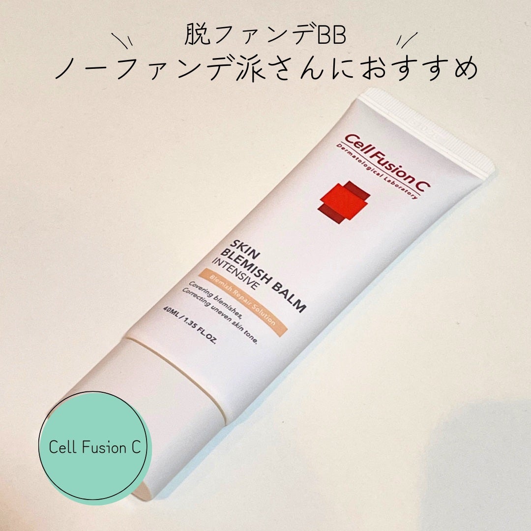 スキンブレミッシュバーム/Cell Fusion C(セルフュージョンシー)/化粧下地を使ったクチコミ(1枚目)
