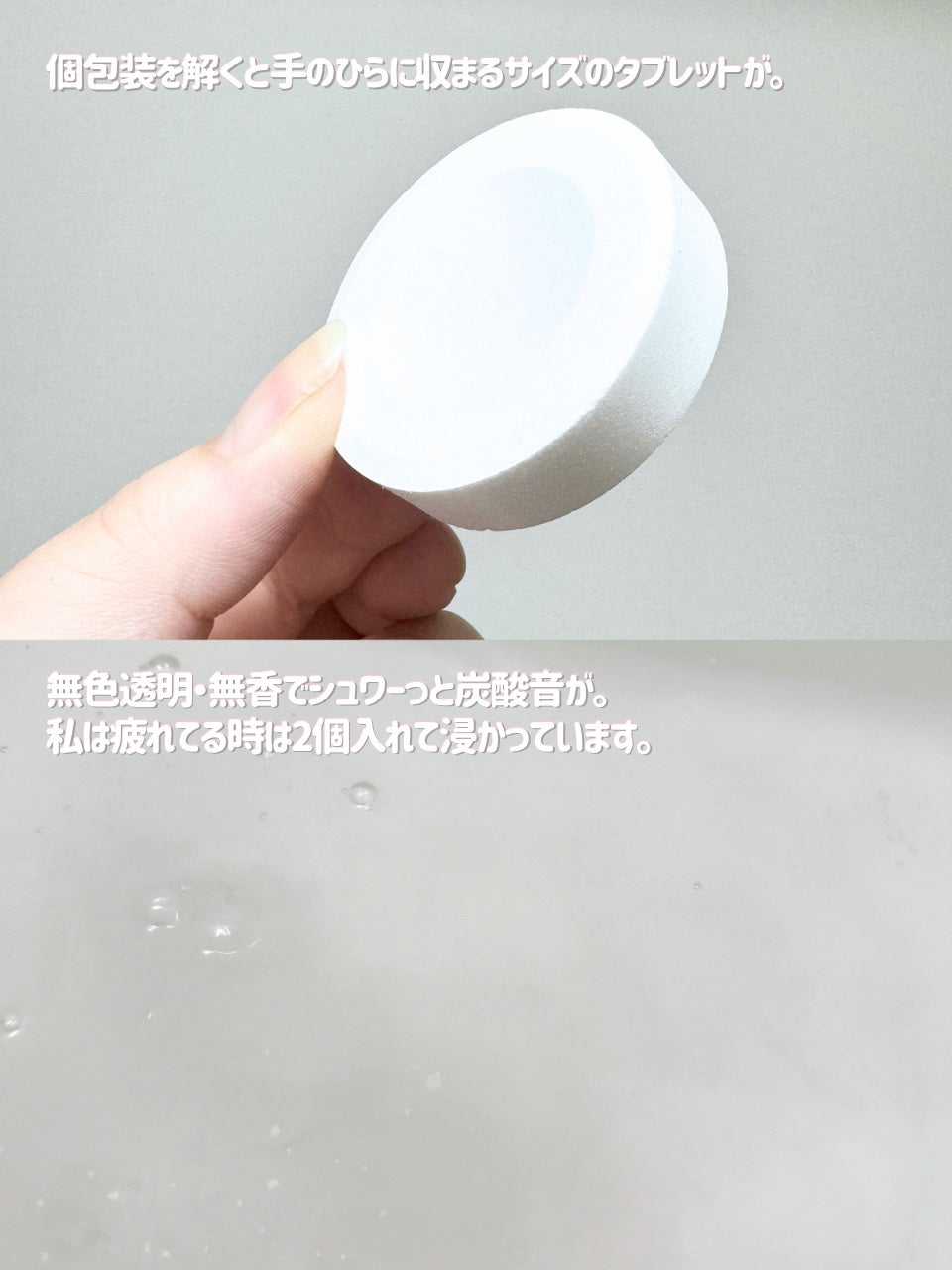 重炭酸入浴剤 moi s cle /アイリスオーヤマ/炭酸系入浴剤を使ったクチコミ(3枚目)