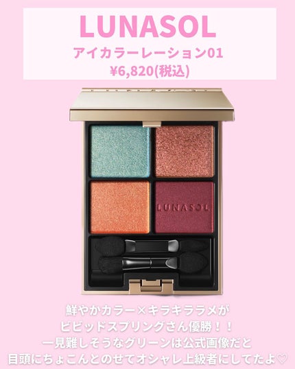 クワッドアイシャドー/NARS/アイシャドウパレットを使ったクチコミ(3枚目)